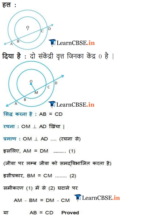 9 Maths Exercise 10.4 free