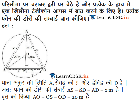 9 Maths Exercise 10.4 free download all answers