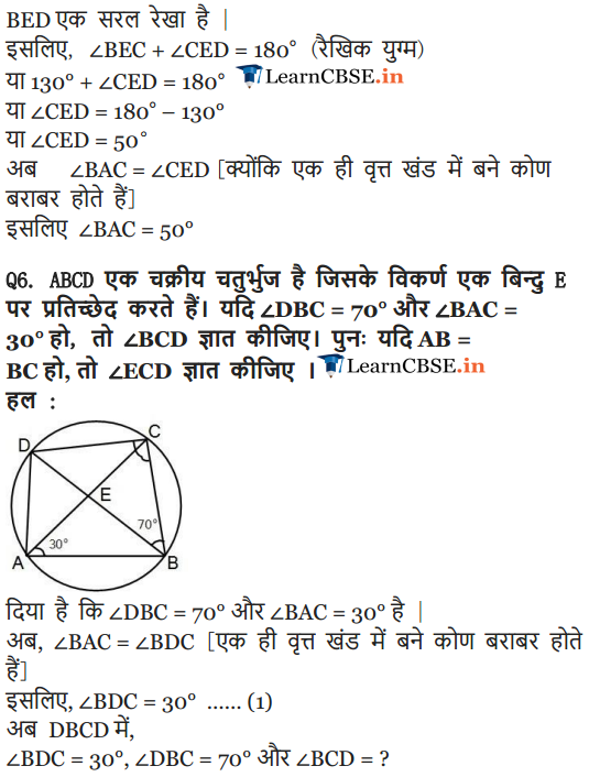 9 Maths Exercise 10.5