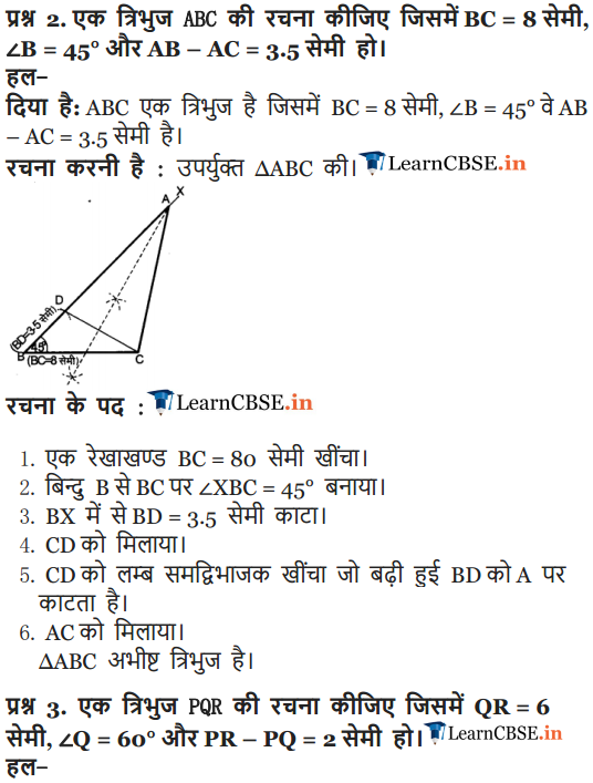 9 Maths Chapter 11 Constructions Exercise 11.2 in pdf