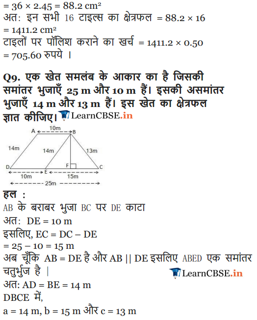 Class 9 Maths Chapter 12 exercise 12.1 in pdf