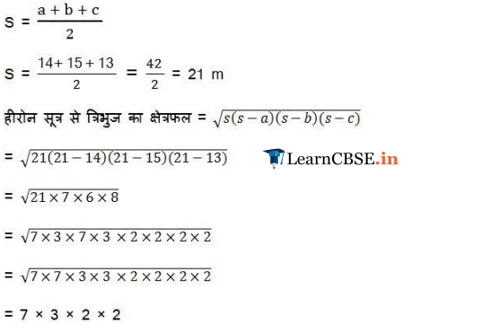 Chapter 12 Heron's Formula Exercise 12.2