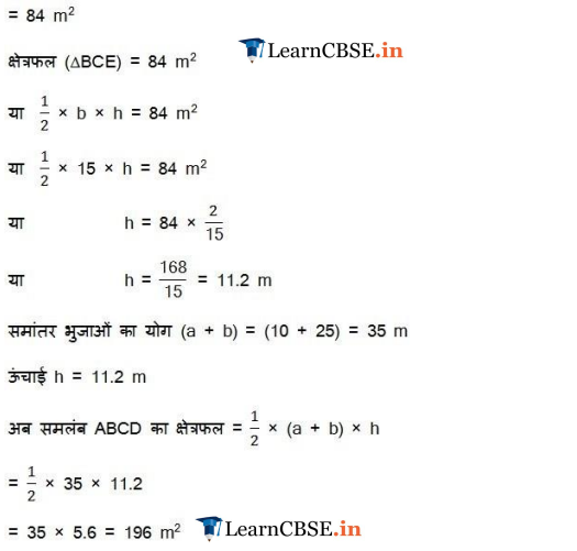 Chapter 12 Heron's Formula Exercise 12.2 for up board