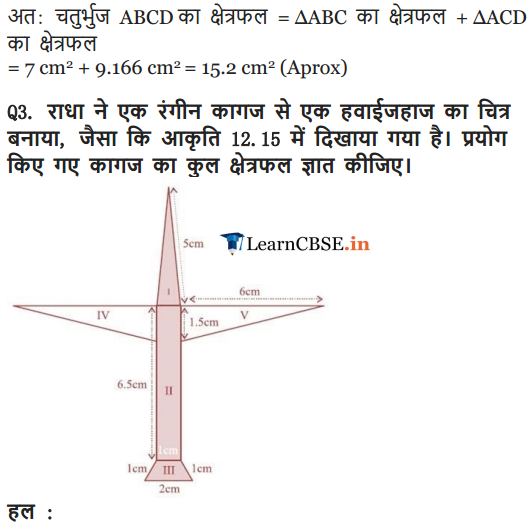 NCERT Solutions for Class 9 Maths Chapter 12 Heron's Formula Exercise 12.2 for high school