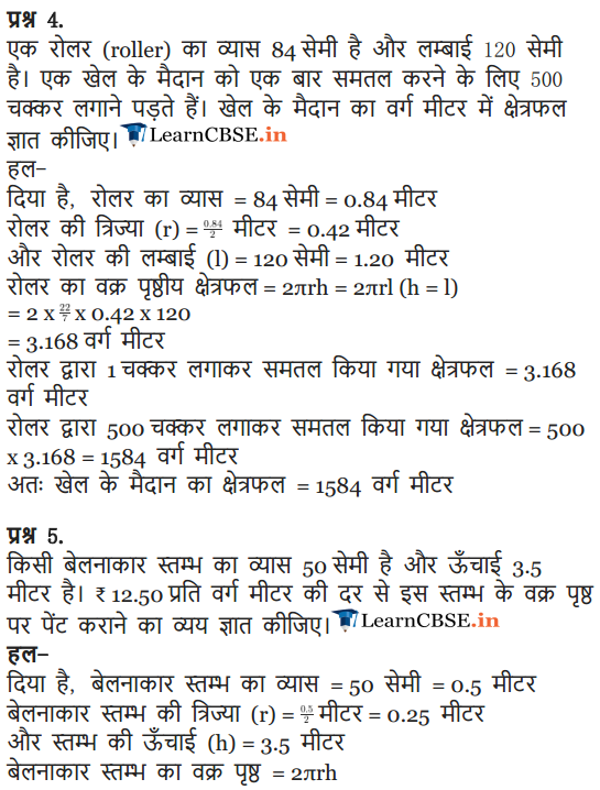 9 Maths Chapter 13 Surface Areas and Volumes Exercise 13.2 all question answers