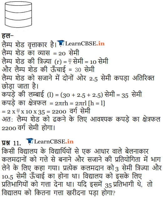 Class 9 Maths Chapter 13 Exercise 13.2 all question answers