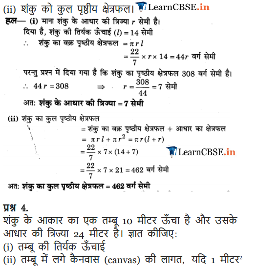 Class 9 Maths Chapter 13 Exercise 13.3 guide free in pdf download