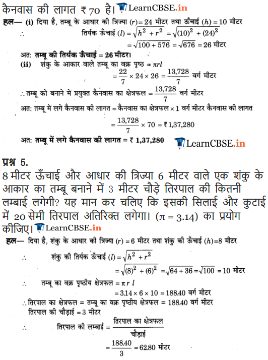 9 Maths Chapter 13 Surface Areas and Volumes Exercise 13.3 all answers guide free