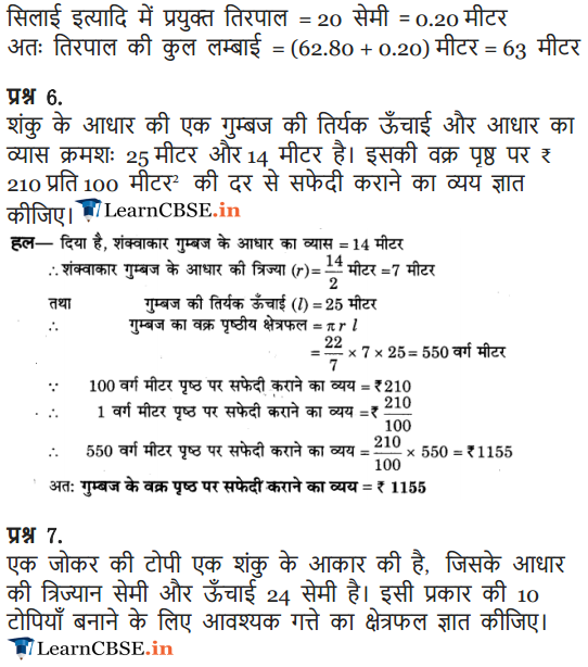 Class 9 Maths Chapter 13 Exercise 13.3