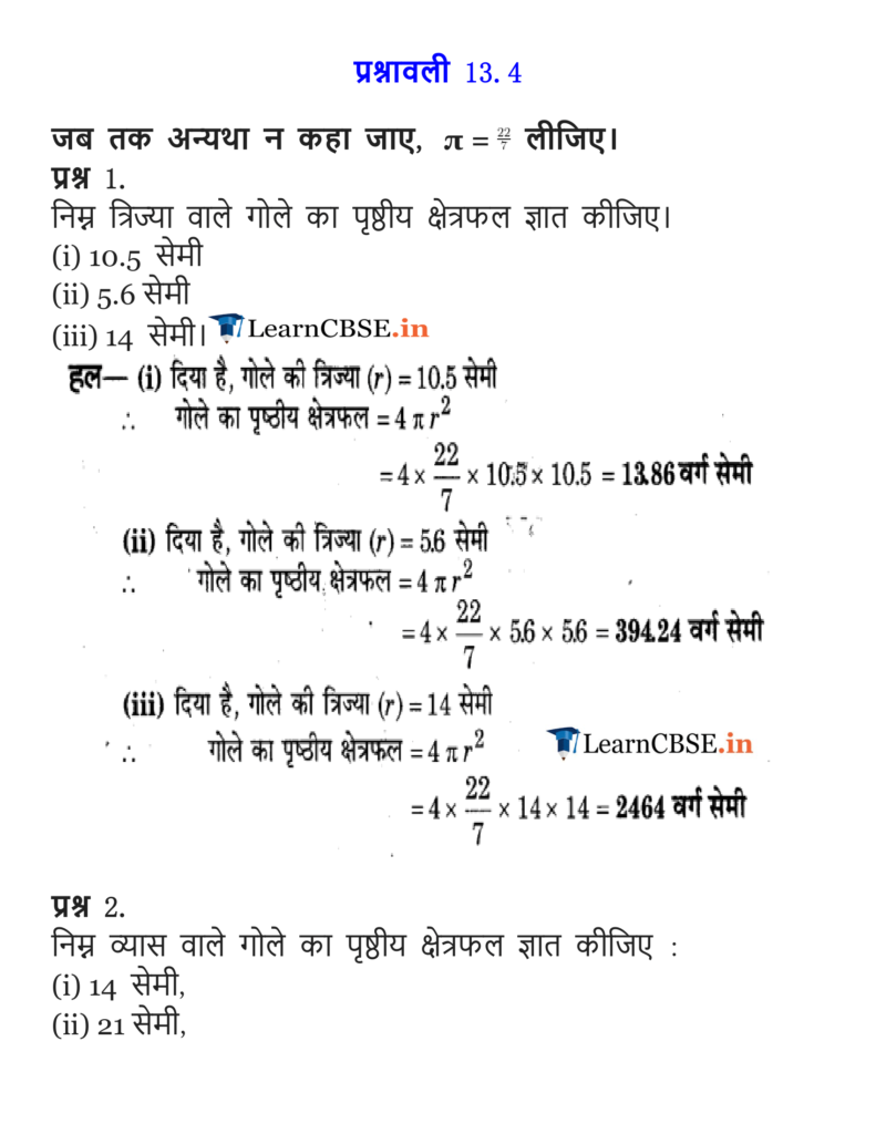 9 Maths Chapter 13 Surface Areas Exercise 13.4 sols