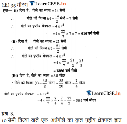 9 Maths ex. 13.4 in english medium