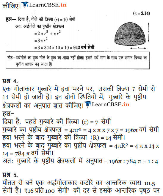 9 Maths Chapter 13 Surface Areas Exercise 13.4 all answers guide in pdf