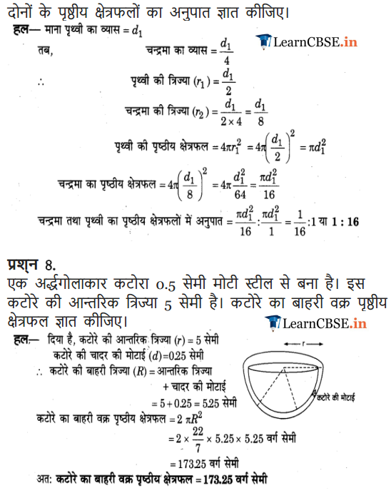 Class 9 Maths Chapter 13 Exercise 13.4