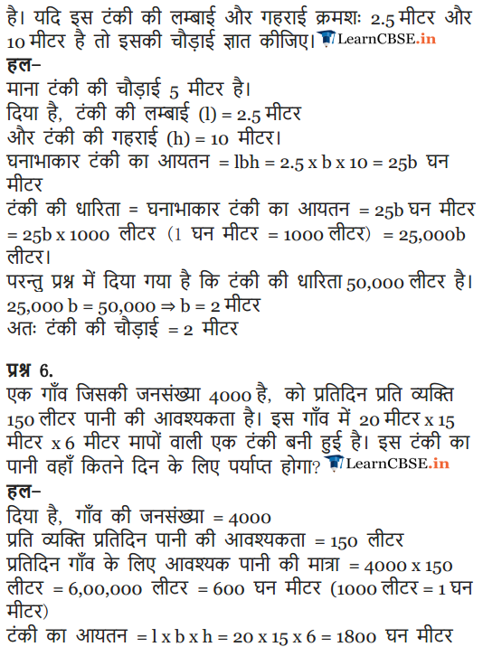 Class 9 Maths Chapter 13 Exercise 13.5