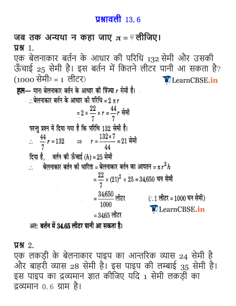 9 Maths Chapter 13 Exercise 13.6