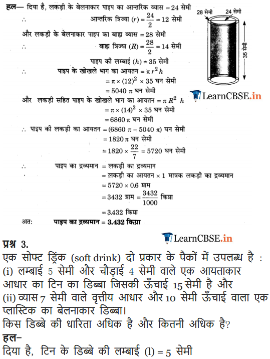 9 Maths Chapter 13 Exercise 13.6 solutions in english medium pdf guide free