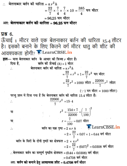 Class 9 Maths Chapter 13 Exercise 13.6