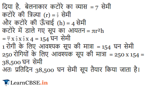 Class 9 Maths Chapter 13 Exercise 13.6 free download in pdf