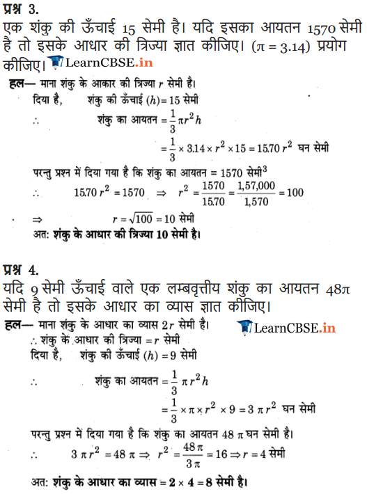 9 Maths Chapter 13 Exercise 13.7 guide free download