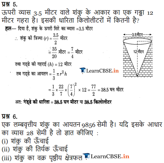 Class 9 Maths Chapter 13 Exercise 13.7