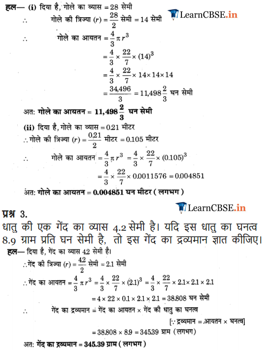 9 Maths Chapter 13 Exercise 13.8 all question answers in english medum