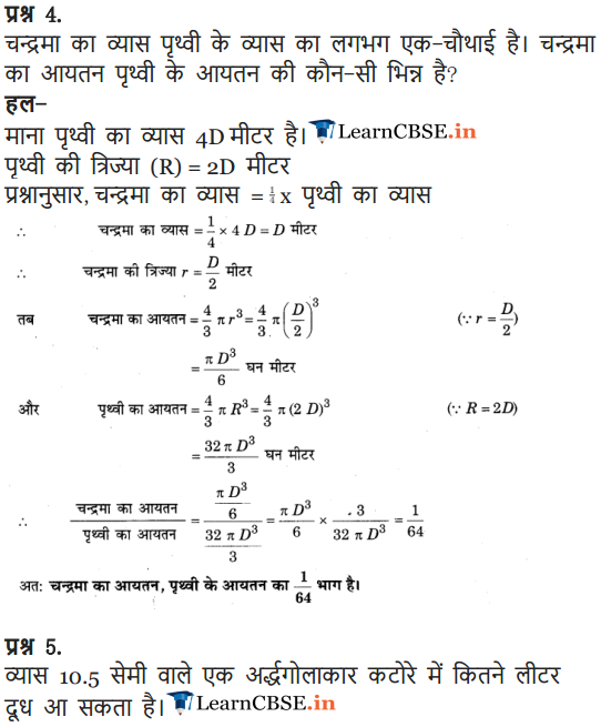 9 Maths Chapter 13 Exercise 13.8 free guide download