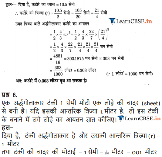 9 Maths Chapter 13 Exercise 13.8 for up, mp, gujrat board