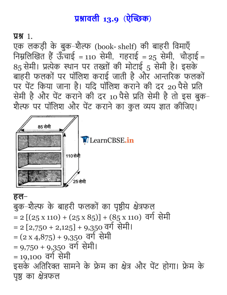 9 Maths Chapter 13 Exercise 13.9 optional exercises solutions