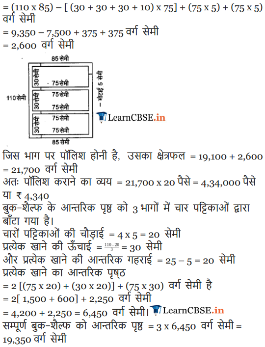 9 Maths Chapter 13 Exercise 13.9 download in pdf free