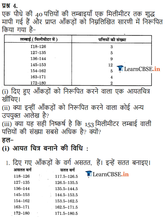 NCERT Solutions 9 Maths Exercise 14.3 all questions free guide in english