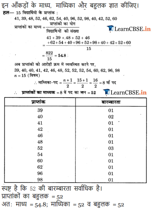Class 9 Maths Chapter 14 Exercise 14.4 in pdf form