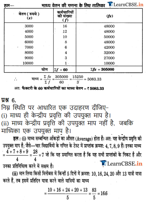 solutions of 9 Maths Exercise 14.4 in pdf