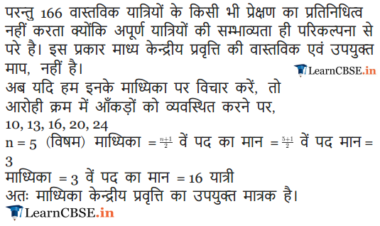 all answers of 9 Maths Exercise 14.4