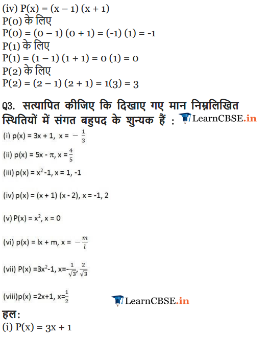 class 9 maths chap 2 exercise 2.2 in English