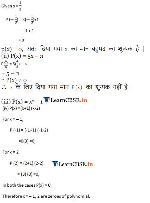 class 9 maths chap 2 exercise 2.2 PDF