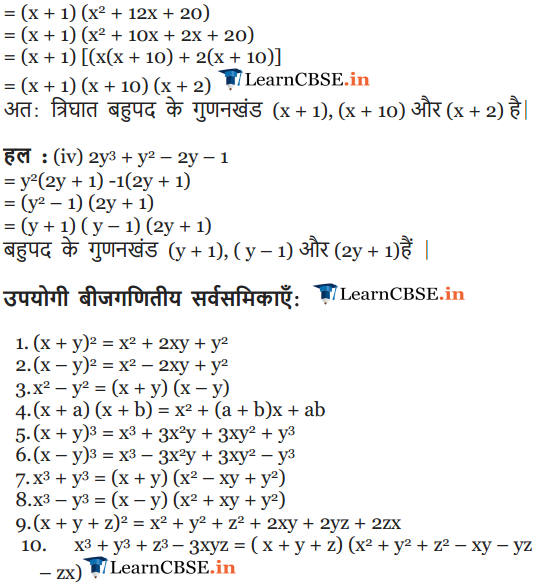 NCERT Solutions for class 9 Maths chapter 2 exercise 2.4 Polynomials