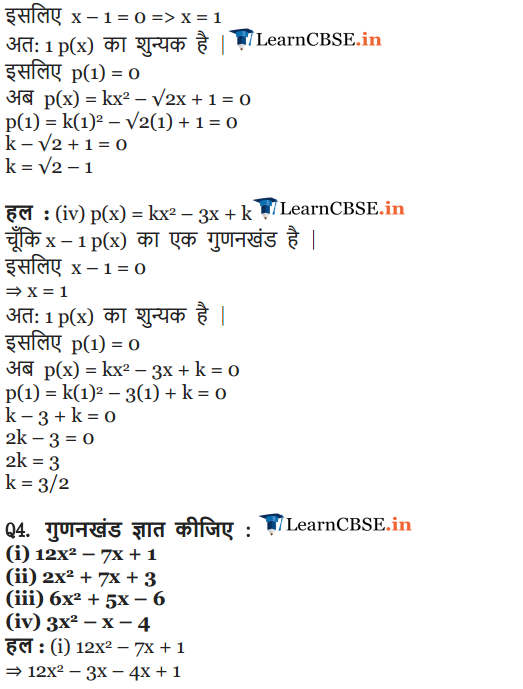 class 9 maths chap 2 exercise 2.4 hindi medium