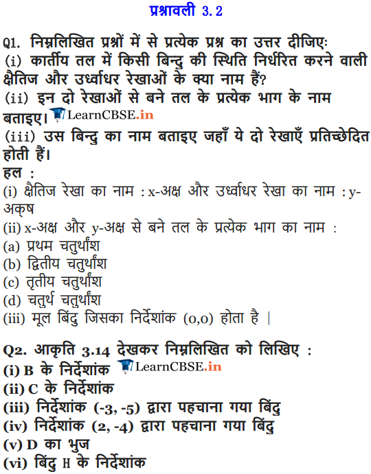 9 Maths Chapter 3 Exercise 3.2 Coordinate geometry in English Medium