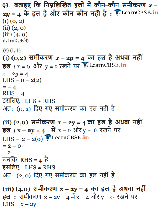 NCERT Solutions for Class 9 Maths Chapter 4 Linear Equations in Two Variables