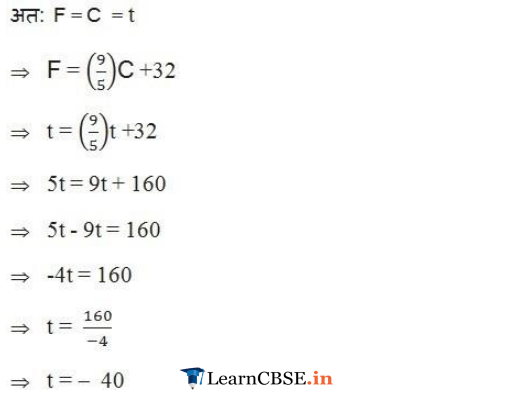 9 Maths Chapter 4 Exercise 4.3 in Hindi Medium