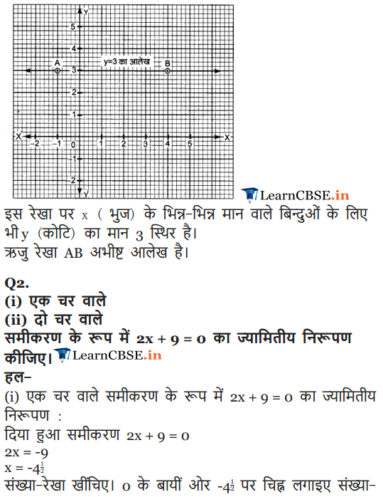 NCERT Solutions for Class 9 Maths Chapter 4 Exercise 4.4 in English medium