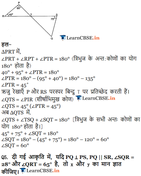 9 Maths Exercise 6.3 Lines and angles solutions in Hindi PDF