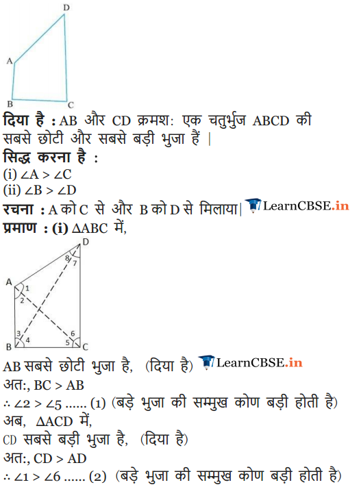 9 Maths Exercise 7.4 solutions in Hindi medium