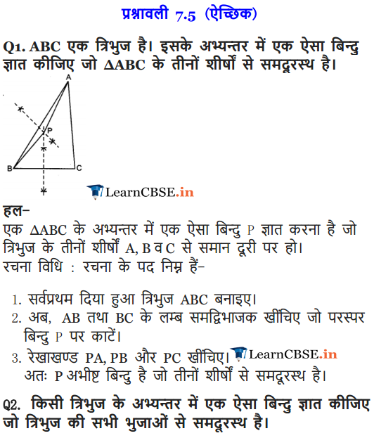 9 Maths Chapter 7 Triangles Optional Exercise 7.5 in English medium