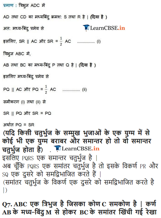 9 Maths Ex. 8.2 sols