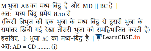NCERT Solutions for Class 9 Maths Chapter 8 Exercise 8.1 updated for 2018-19.