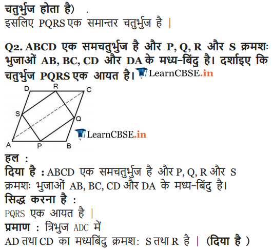 9 Maths Exercise 8.2 solutions updated for UP Board 2018-2019.