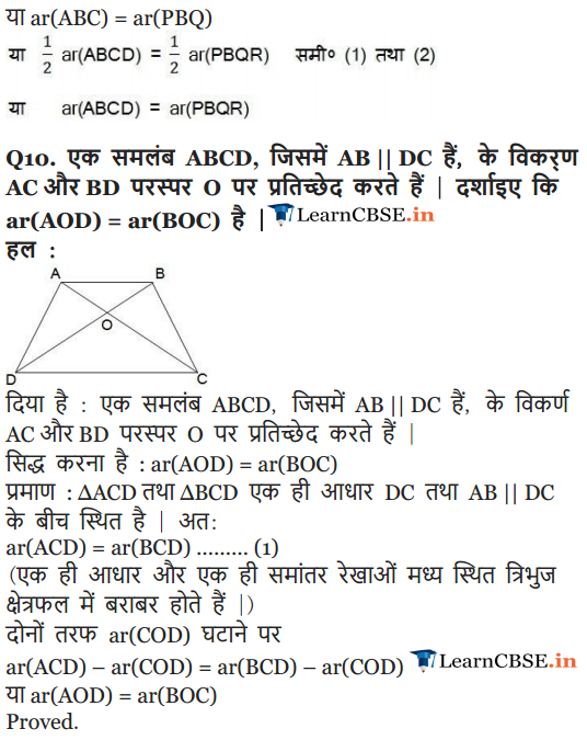9 Maths Exercise 9.3 all question answers