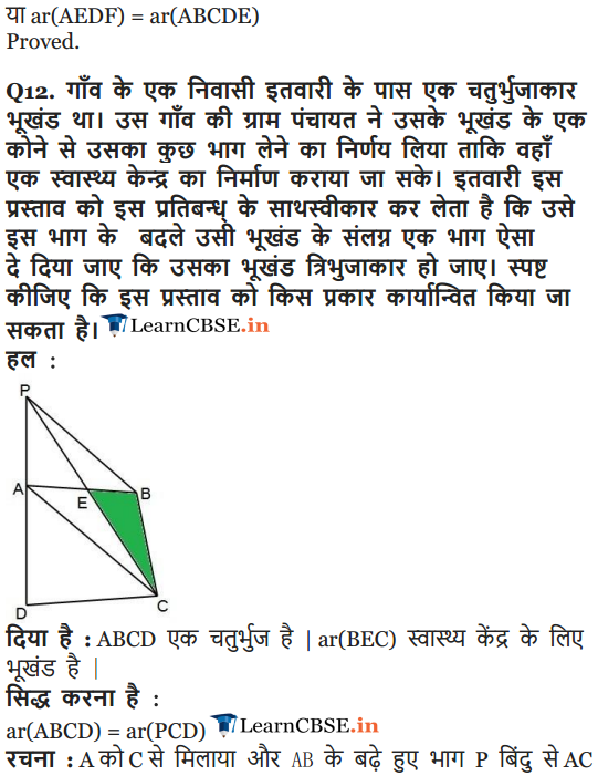 9 Maths Exercise 9.3 guide answers free