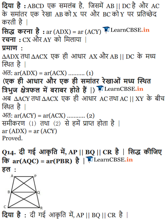 9 Maths Exercise 9.3 sols for up, bihar, mp, gujrat board